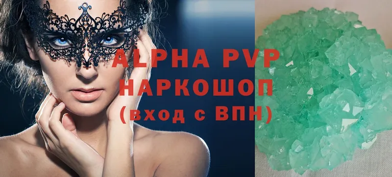 A-PVP Соль  закладка  Суоярви 