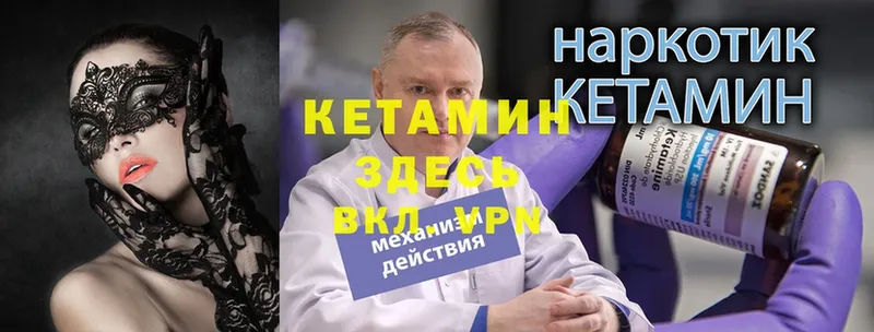 Кетамин ketamine  где продают   Суоярви 